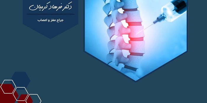  اوزون تراپی دیسک کمر و گردن در مشهد