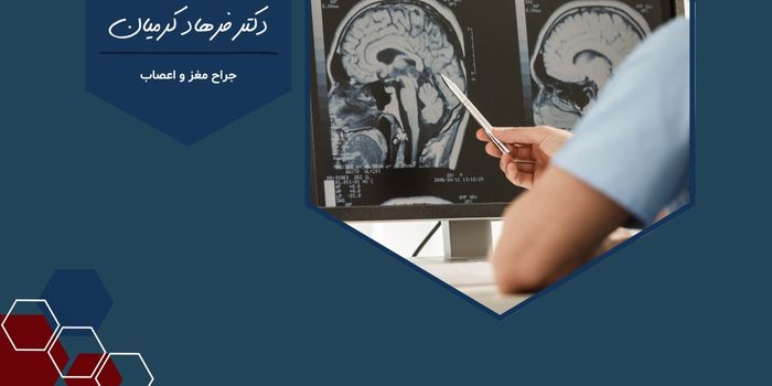بهترین جراح تومور مغزی و نخاعی در مشهد با تیم متخصص و با تجربه