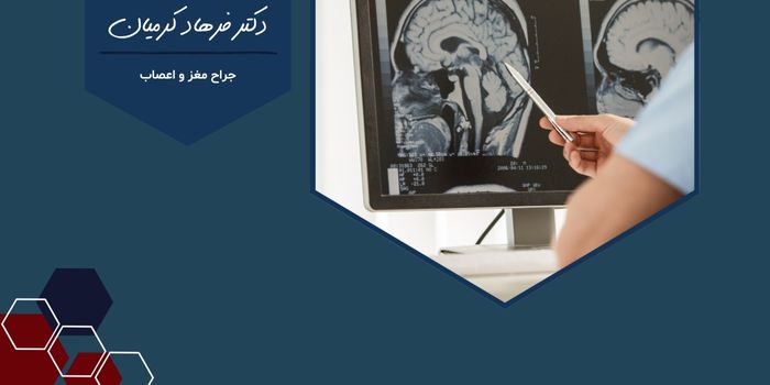 چگونه تومور مغزی تشخیص داده می‌شود و چه زمانی نیاز به جراحی است؟